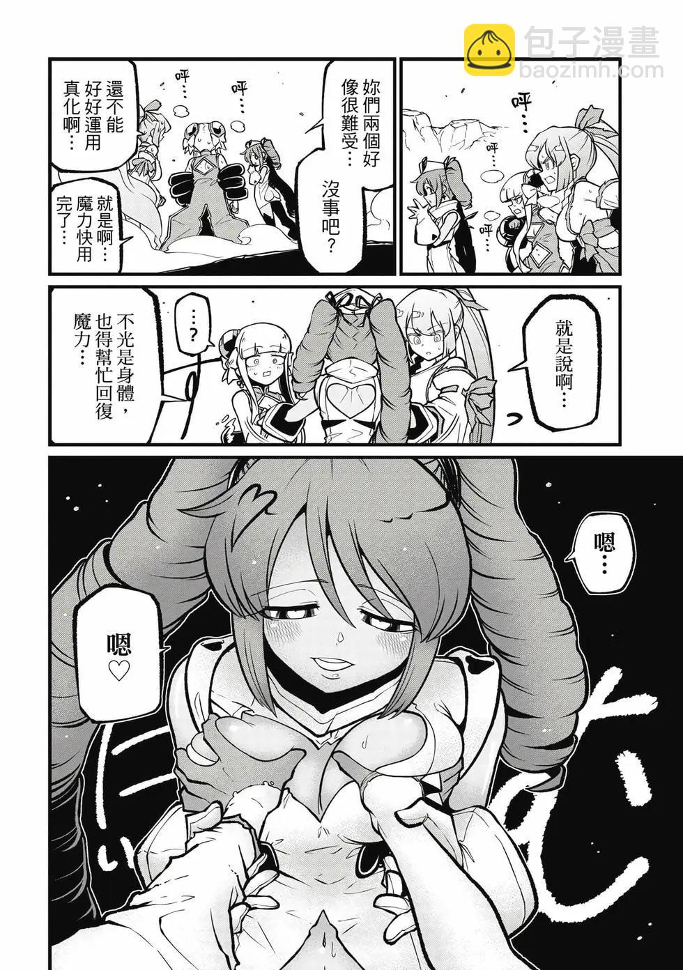 憧憬成爲魔法少女 - 第11卷(1/3) - 5