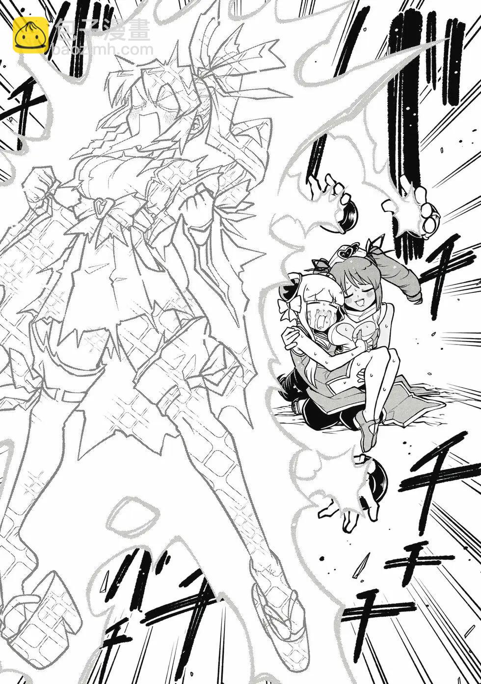 憧憬成爲魔法少女 - 第11卷(1/3) - 1