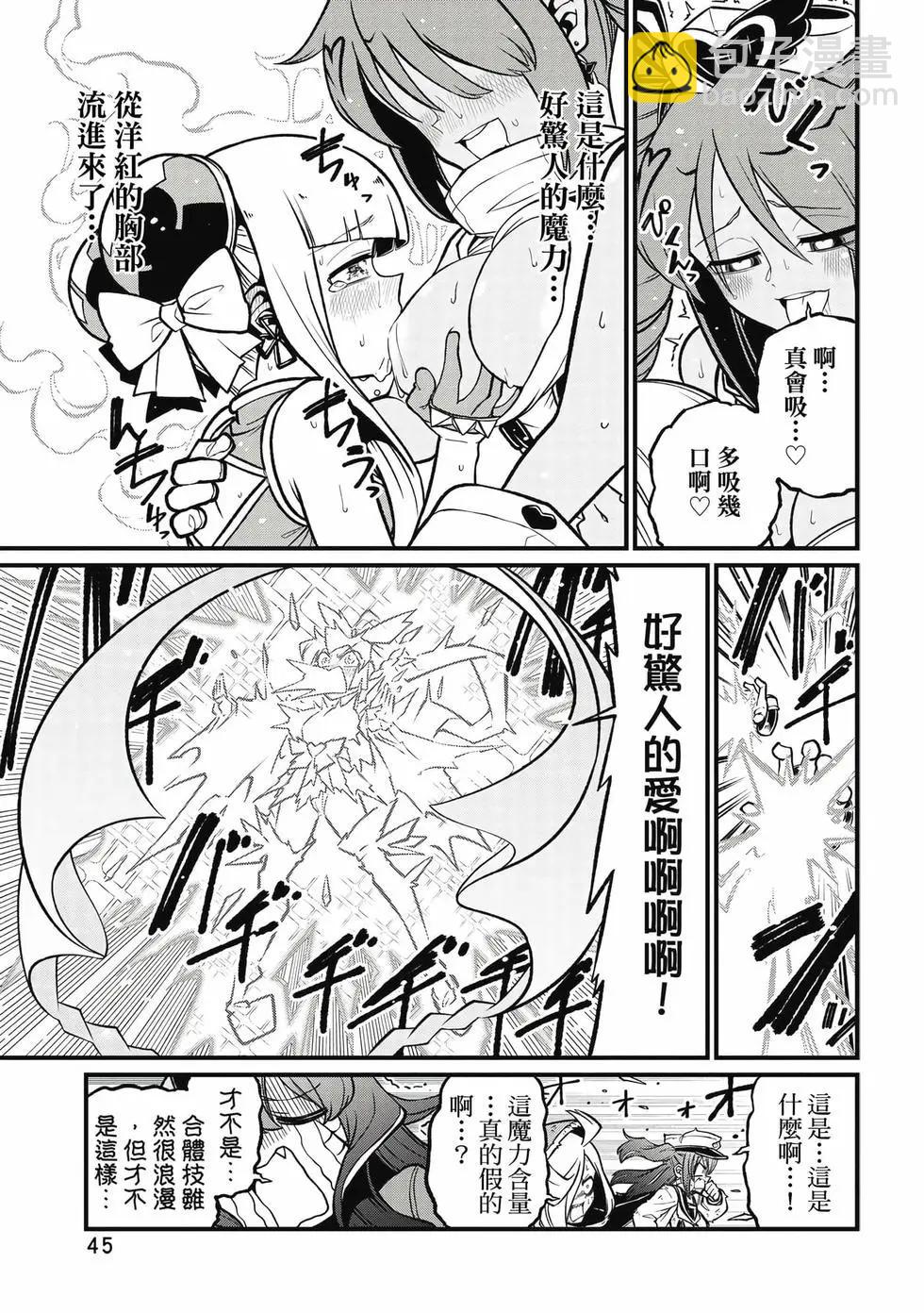 憧憬成爲魔法少女 - 第11卷(1/3) - 4