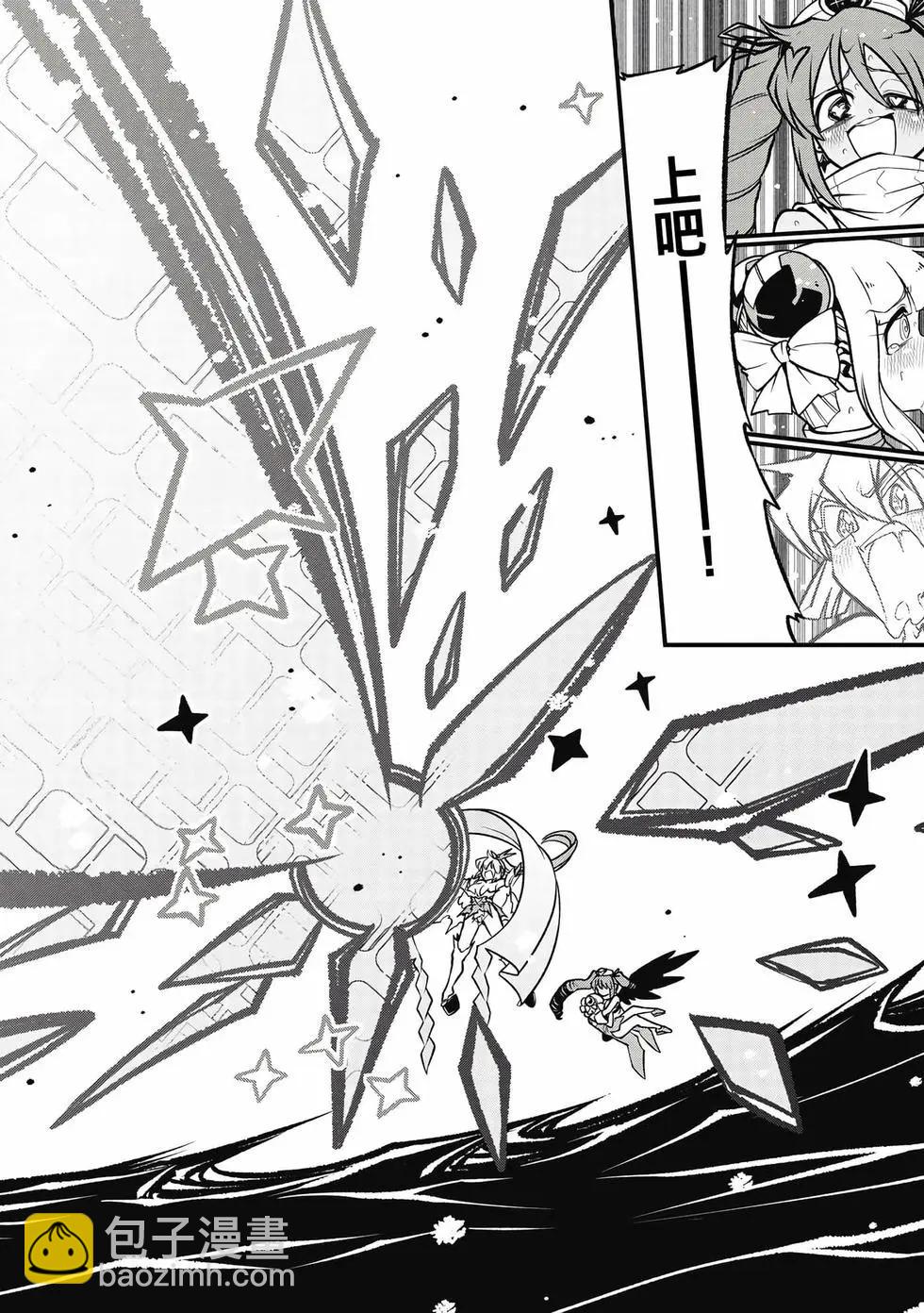 憧憬成爲魔法少女 - 第11卷(1/3) - 5