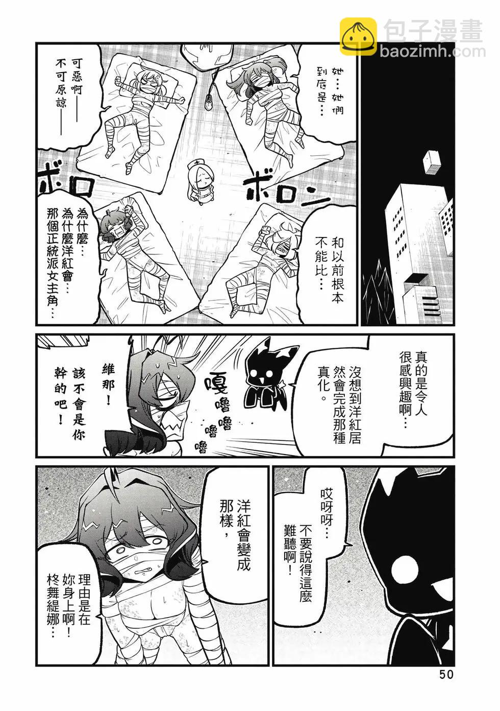 憧憬成爲魔法少女 - 第11卷(1/3) - 1