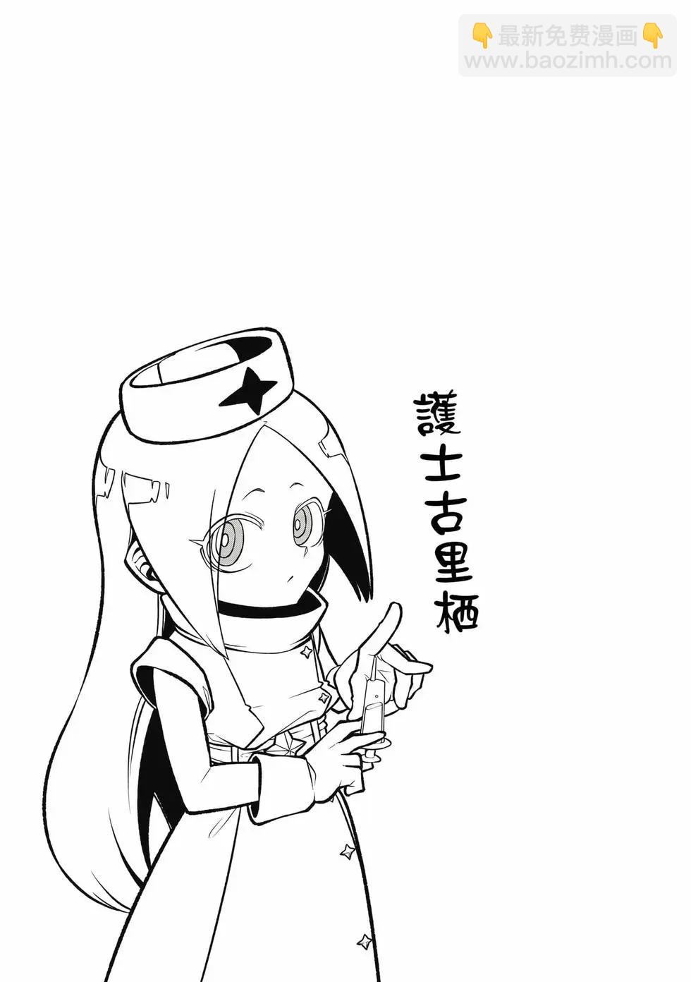 憧憬成爲魔法少女 - 第11卷(2/3) - 6