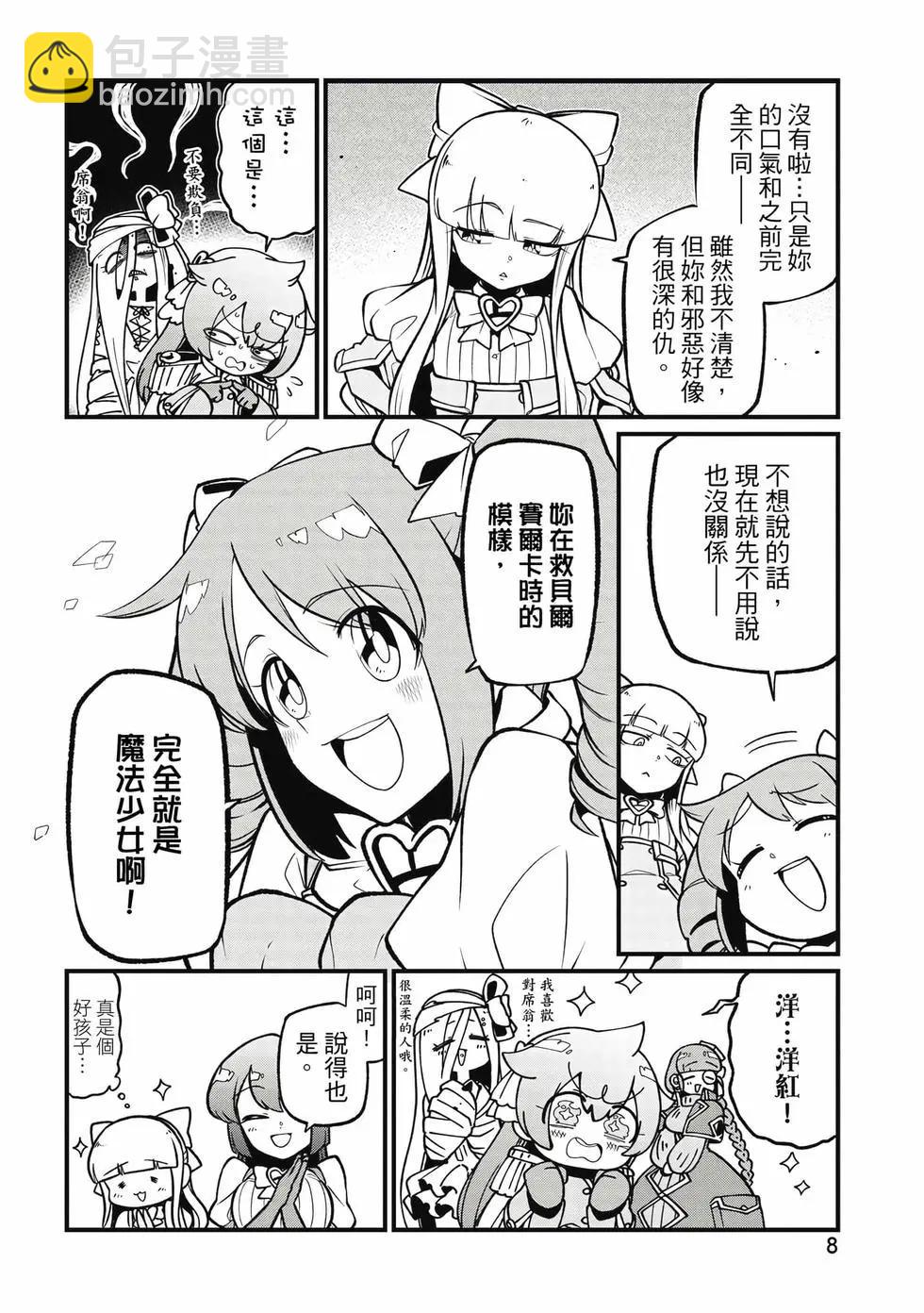 憧憬成爲魔法少女 - 第11卷(1/3) - 7