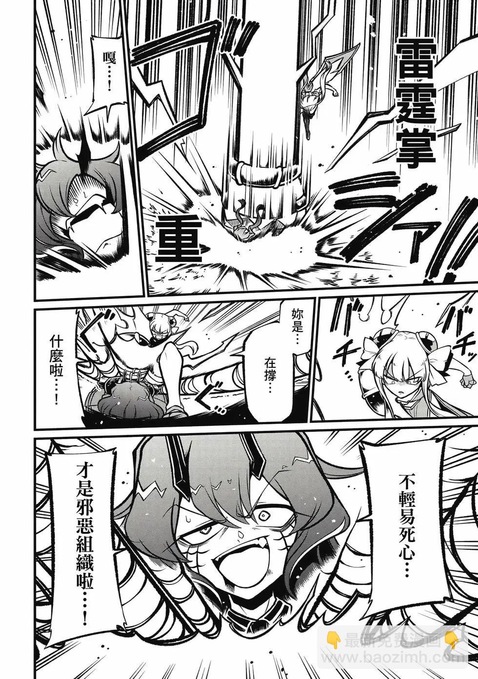 憧憬成爲魔法少女 - 第11卷(2/3) - 1