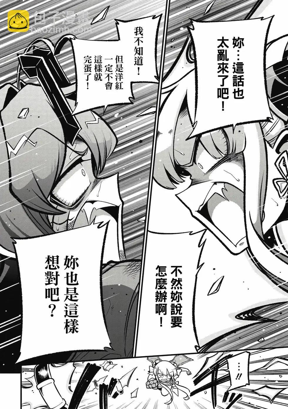 憧憬成爲魔法少女 - 第11卷(2/3) - 3