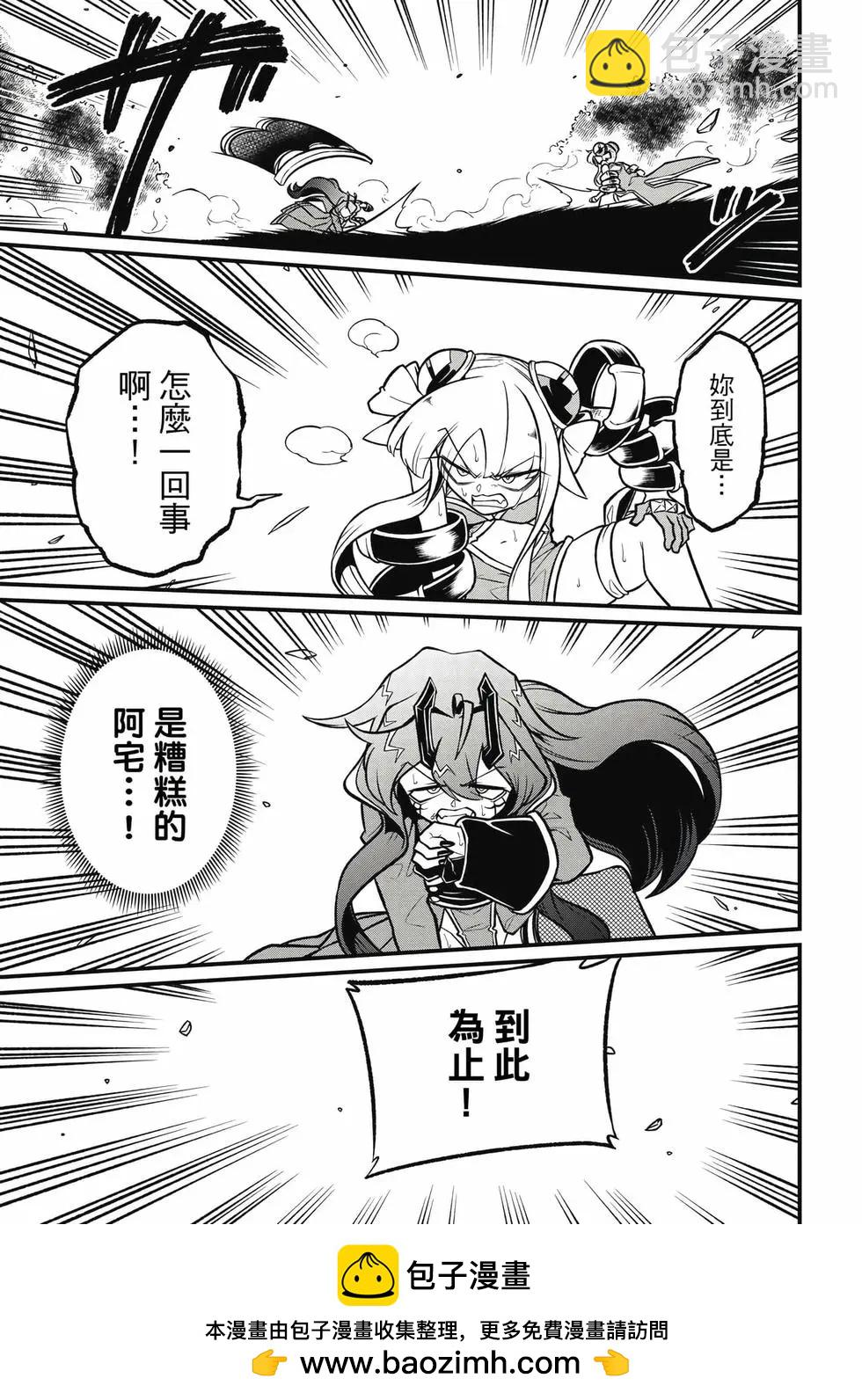 憧憬成爲魔法少女 - 第11卷(2/3) - 4