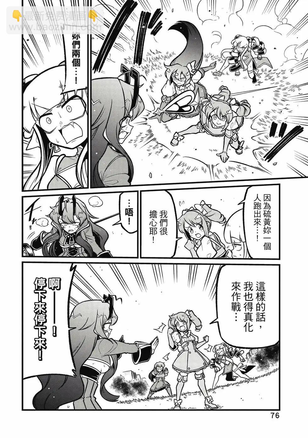 憧憬成爲魔法少女 - 第11卷(2/3) - 5