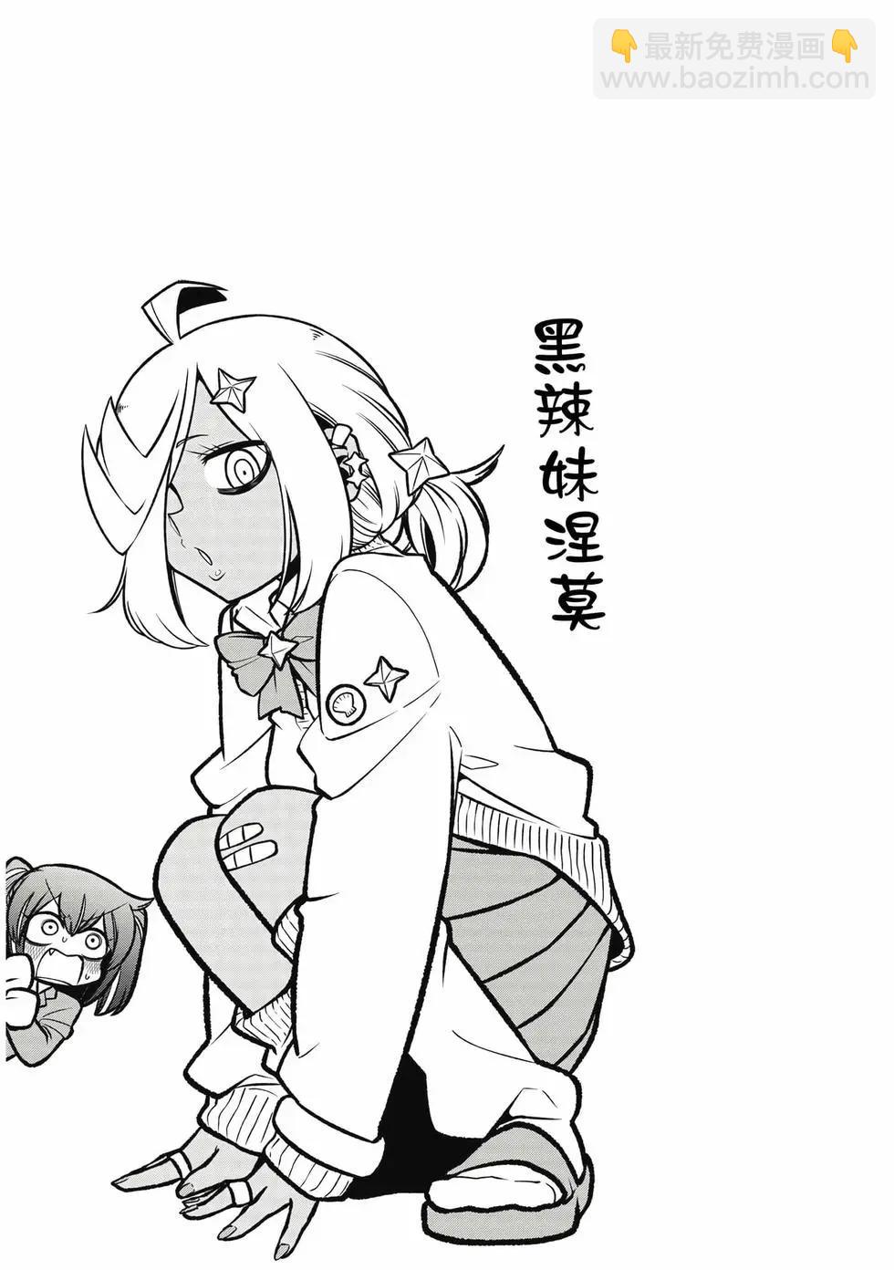 憧憬成爲魔法少女 - 第11卷(2/3) - 8