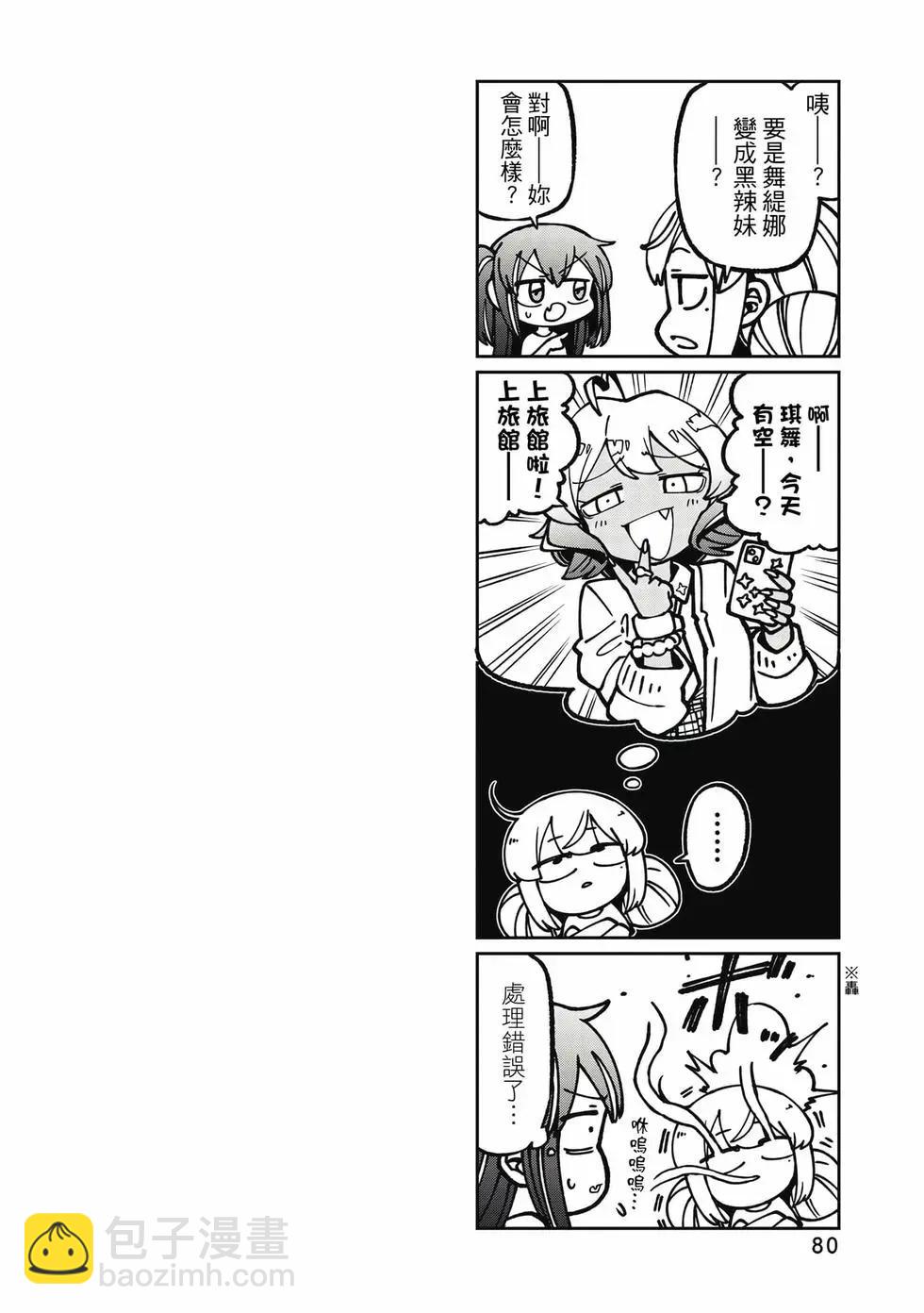 憧憬成爲魔法少女 - 第11卷(2/3) - 1