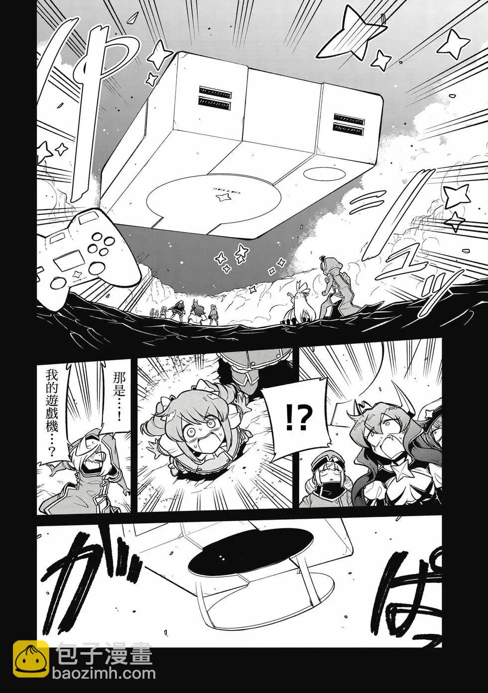 憧憬成爲魔法少女 - 第11卷(2/3) - 1