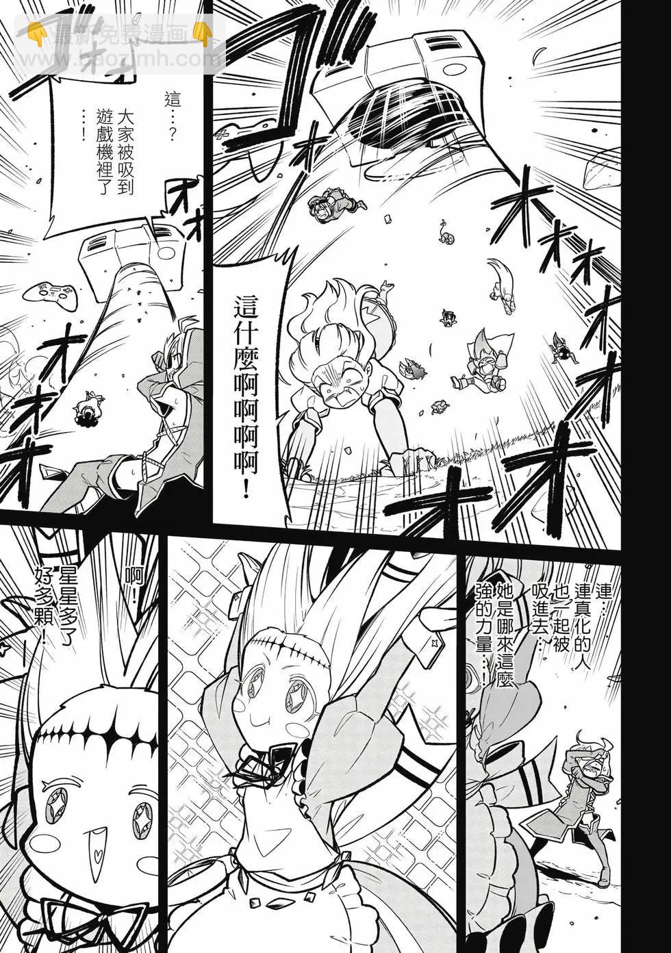 憧憬成爲魔法少女 - 第11卷(2/3) - 2