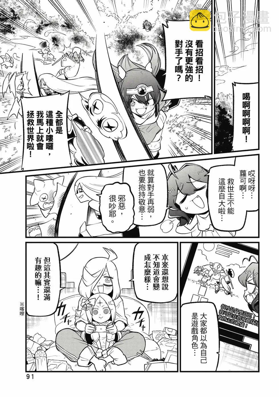 憧憬成爲魔法少女 - 第11卷(2/3) - 4