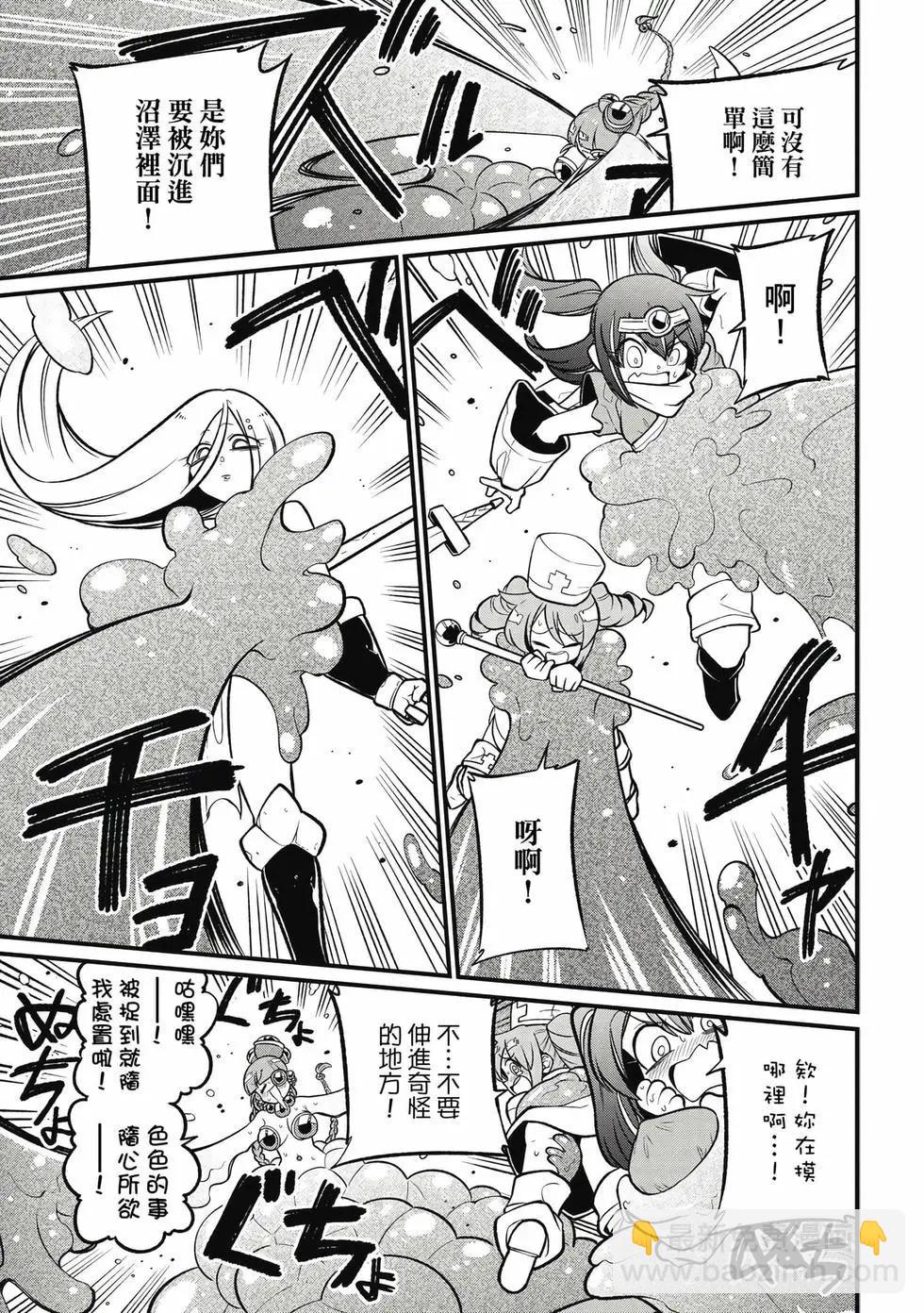 憧憬成爲魔法少女 - 第11卷(2/3) - 6