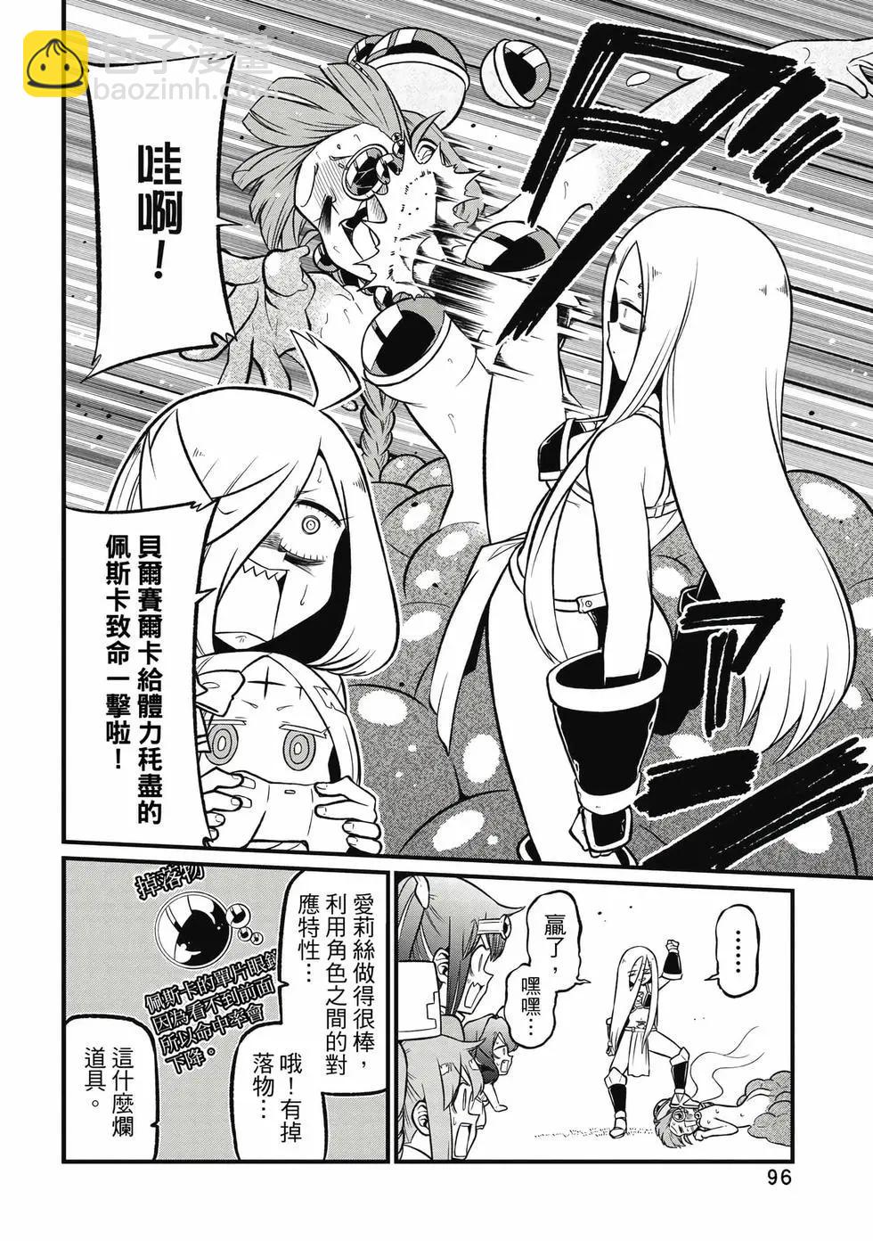 憧憬成爲魔法少女 - 第11卷(2/3) - 1