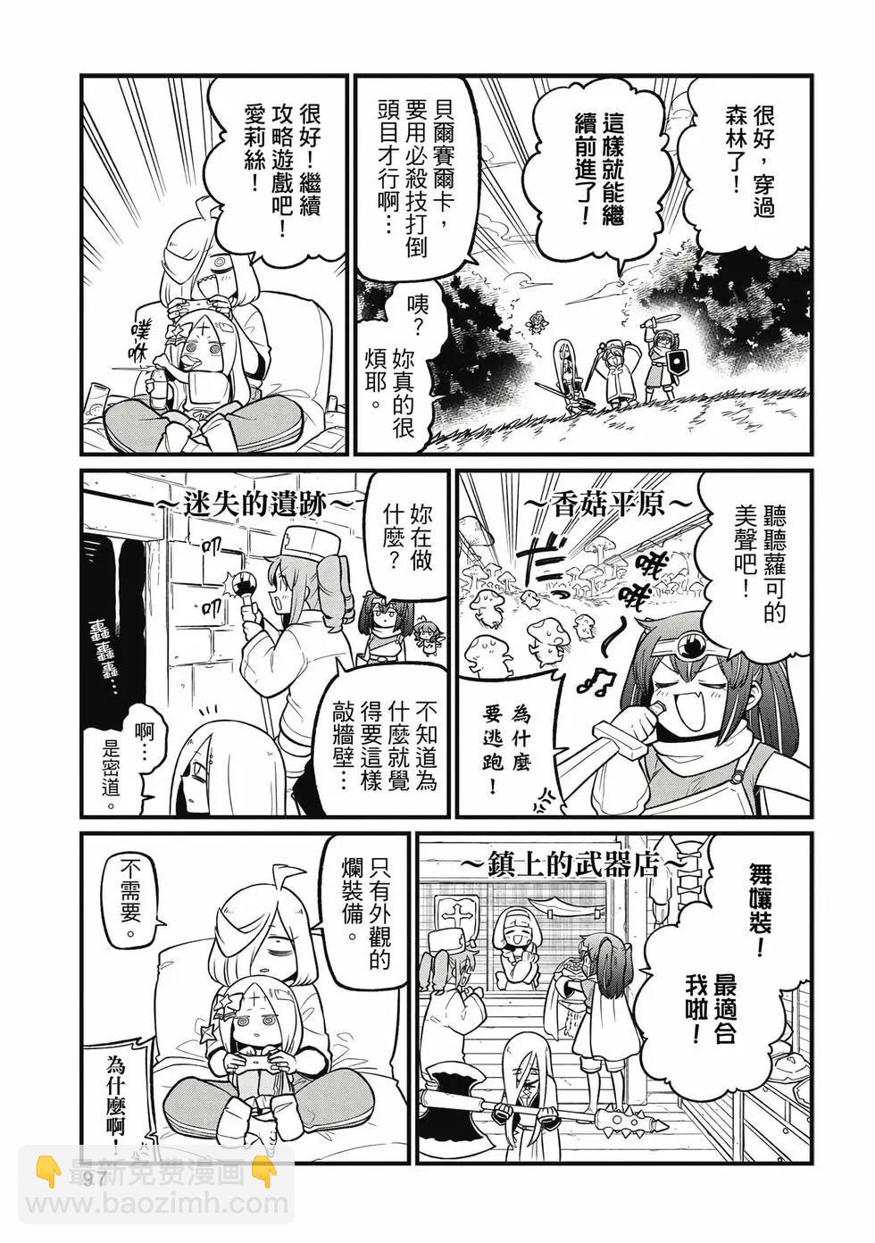 憧憬成爲魔法少女 - 第11卷(2/3) - 2