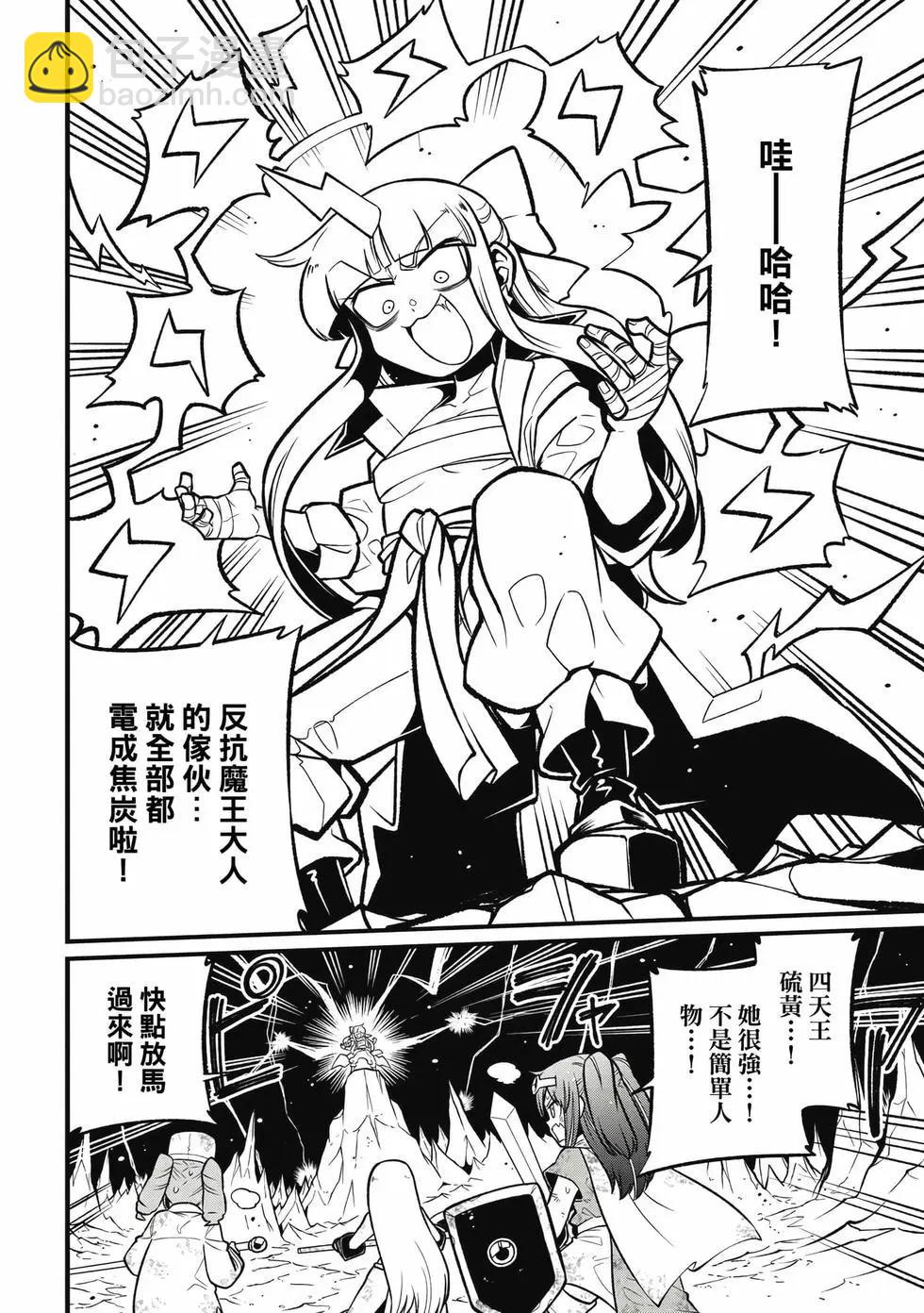 憧憬成爲魔法少女 - 第11卷(2/3) - 3