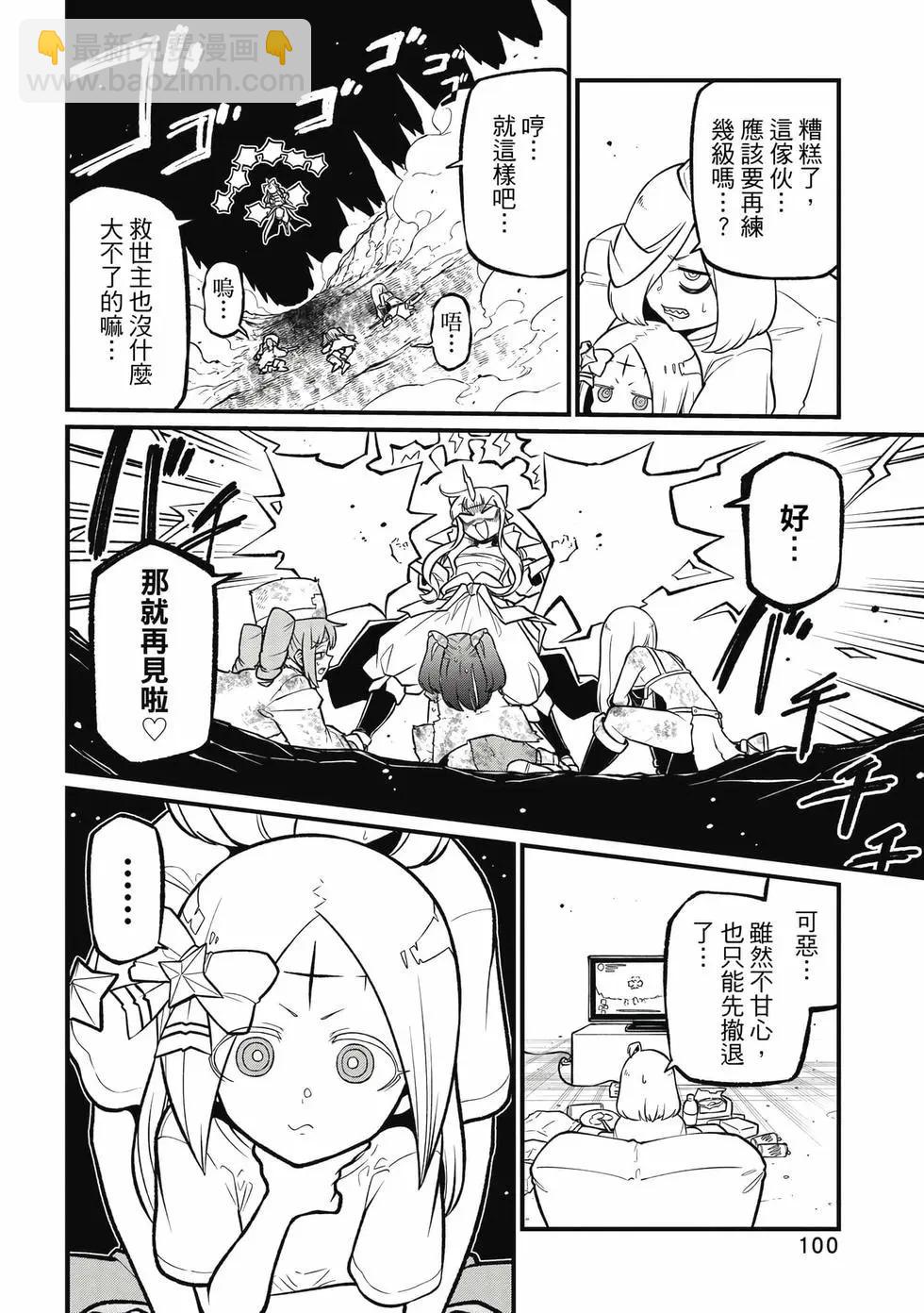 憧憬成爲魔法少女 - 第11卷(2/3) - 5