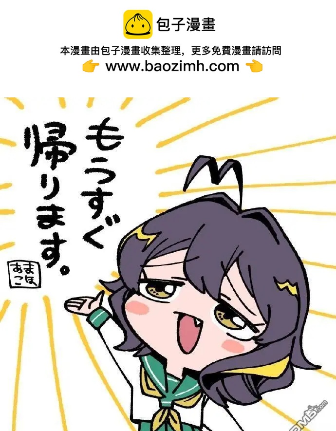 憧憬成爲魔法少女 - 10月17日復刊 - 1