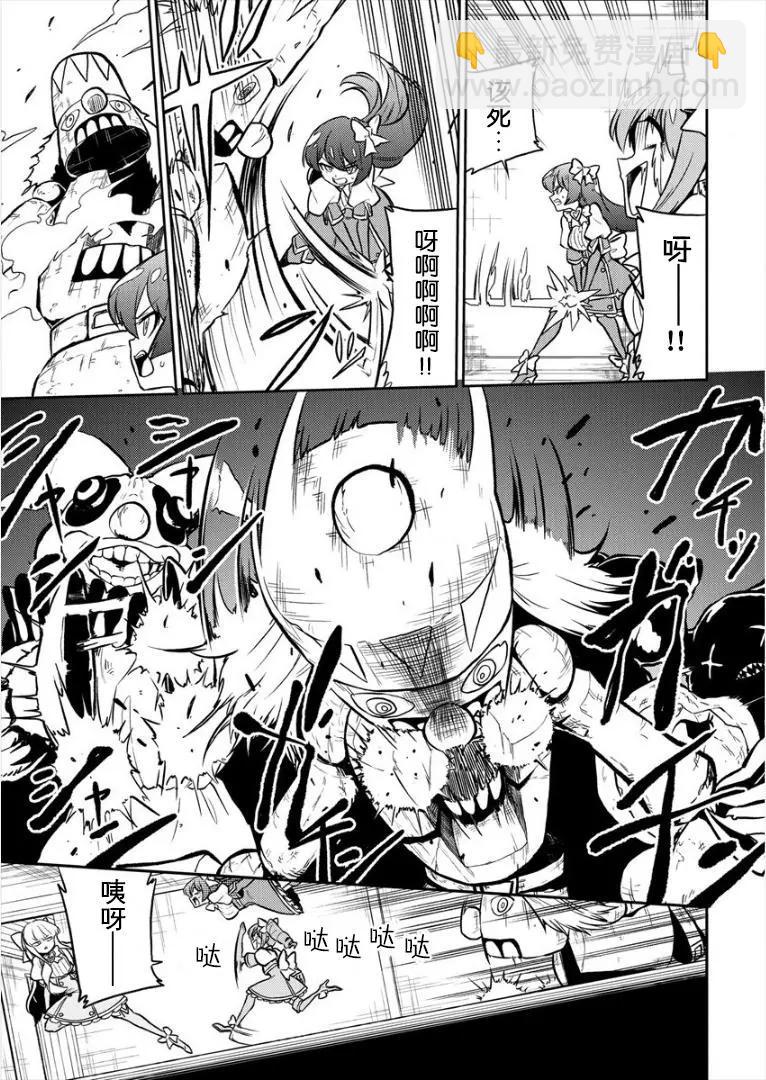 憧憬成爲魔法少女 - 第09話 - 5