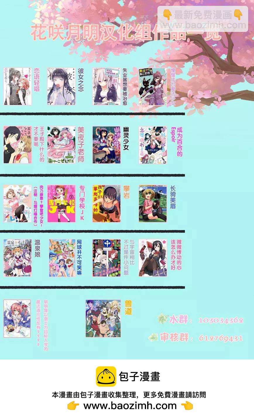 憧憬成爲魔法少女 - 第09話 - 2