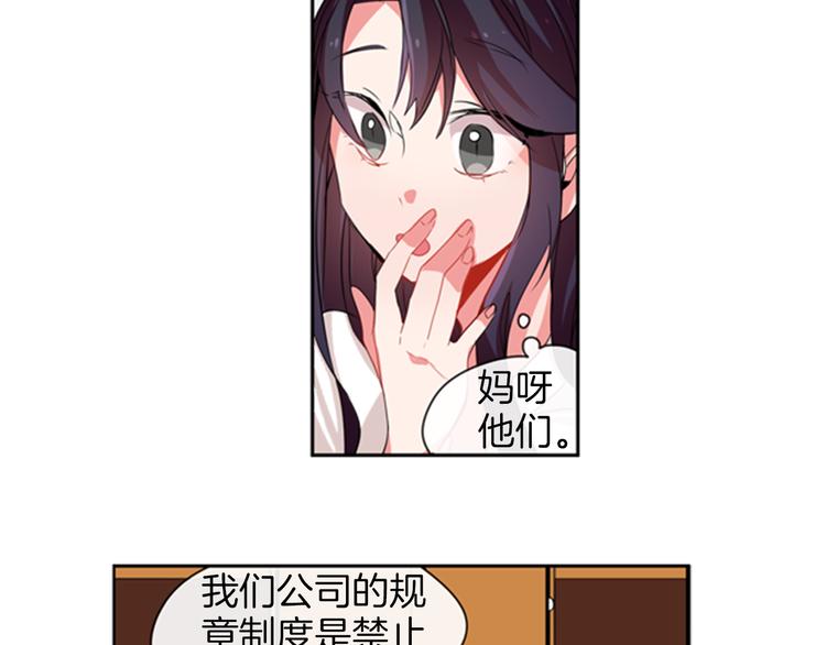 憧憬閃耀的世界 - 第15話 偶像戀愛是禁止的呦~ - 2