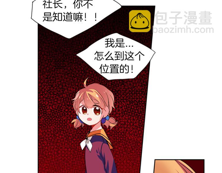 憧憬閃耀的世界 - 第15話 偶像戀愛是禁止的呦~ - 8