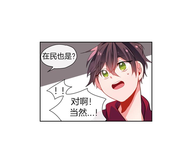 憧憬閃耀的世界 - 第15話 偶像戀愛是禁止的呦~ - 6