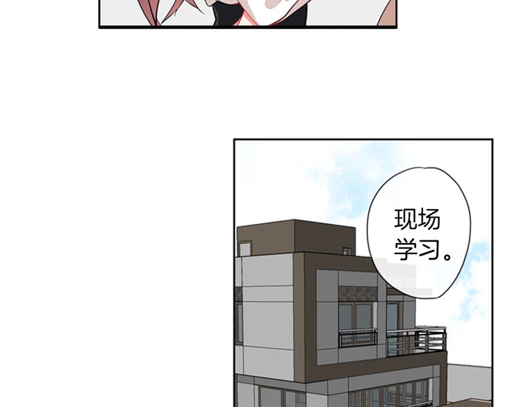 憧憬閃耀的世界 - 第15話 偶像戀愛是禁止的呦~ - 8
