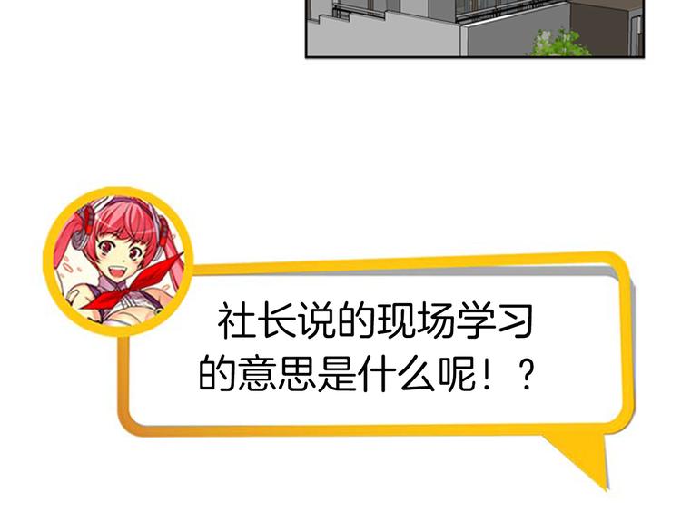 憧憬閃耀的世界 - 第15話 偶像戀愛是禁止的呦~ - 1