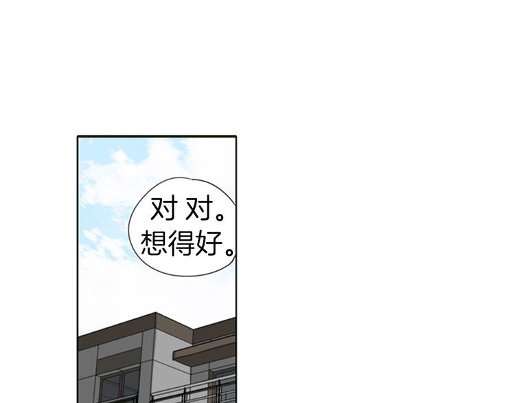 憧憬閃耀的世界 - 第15話 偶像戀愛是禁止的呦~ - 5