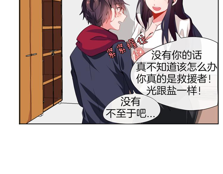 憧憬閃耀的世界 - 第15話 偶像戀愛是禁止的呦~ - 7