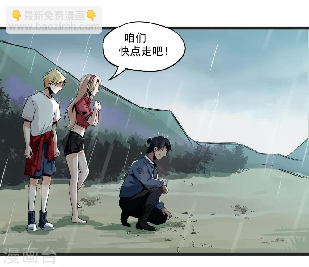 第2话 食物-第2话