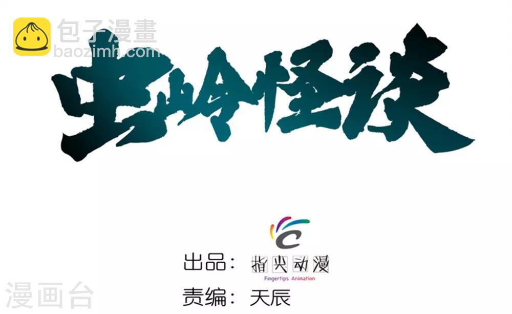 第2话 食物-第2话