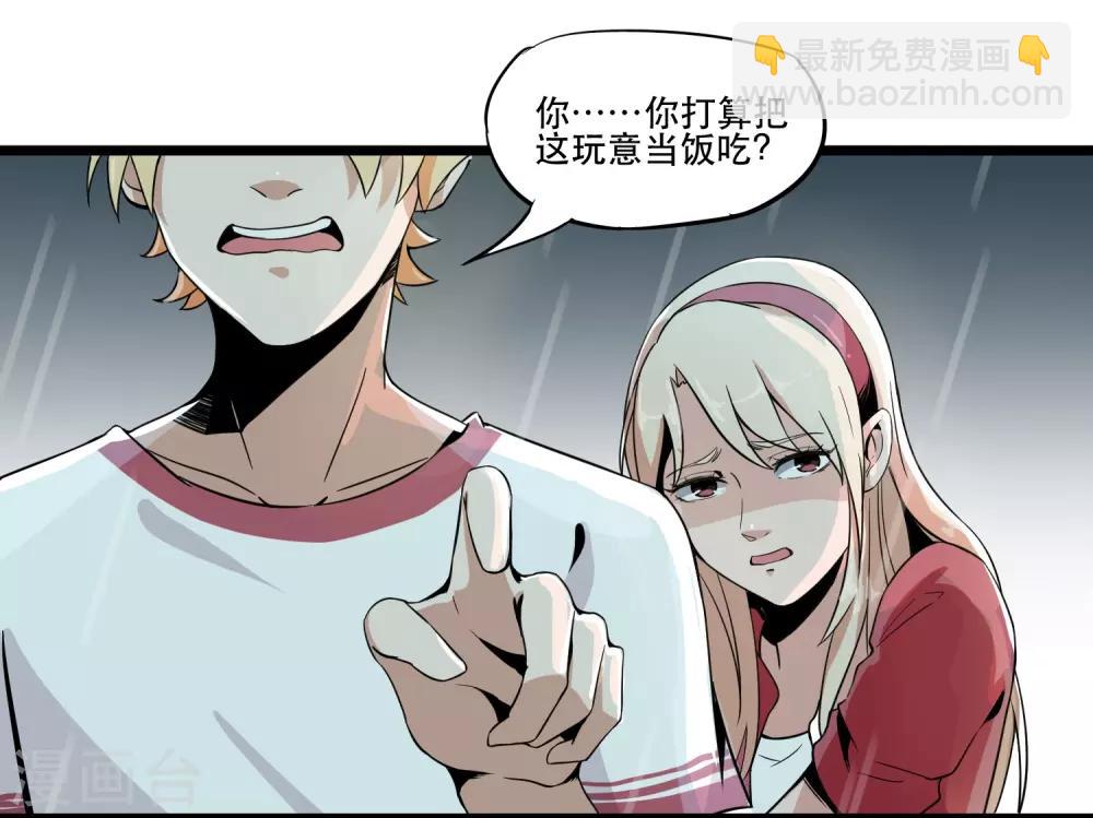 第2话 食物-第2话