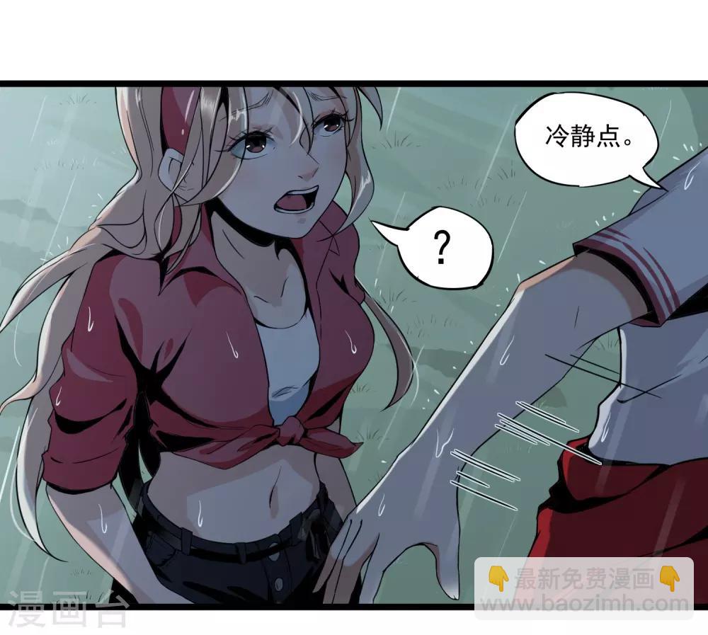 第2话 食物-第2话