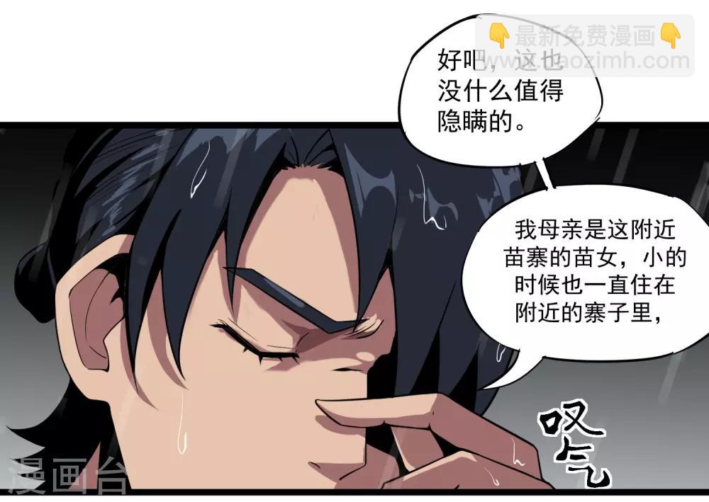 第2话 食物-第2话