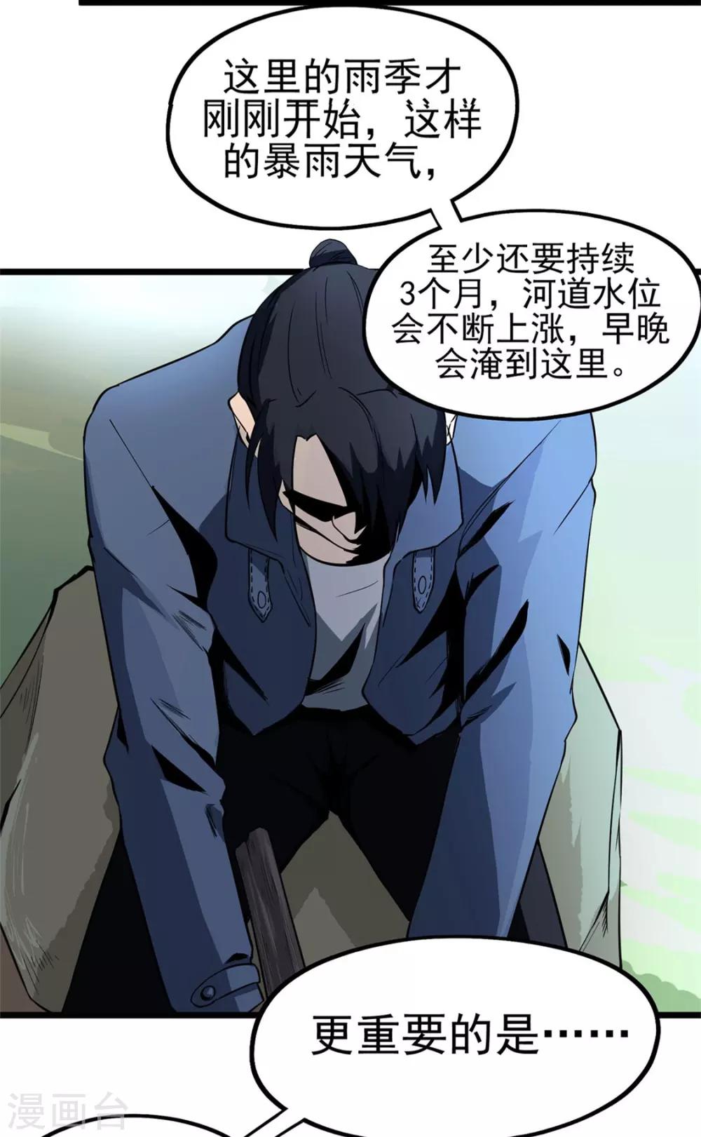 第12话 烤蛇肉-第12话