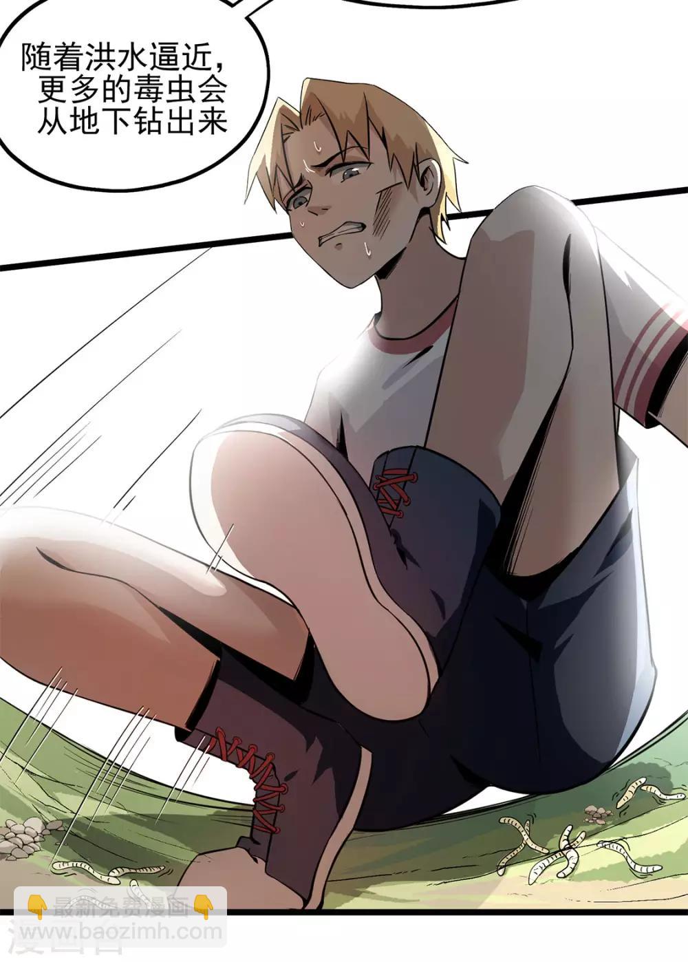 第12话 烤蛇肉-第12话