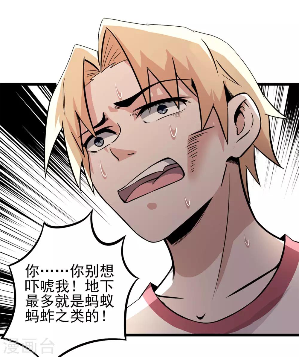 第12话 烤蛇肉-第12话