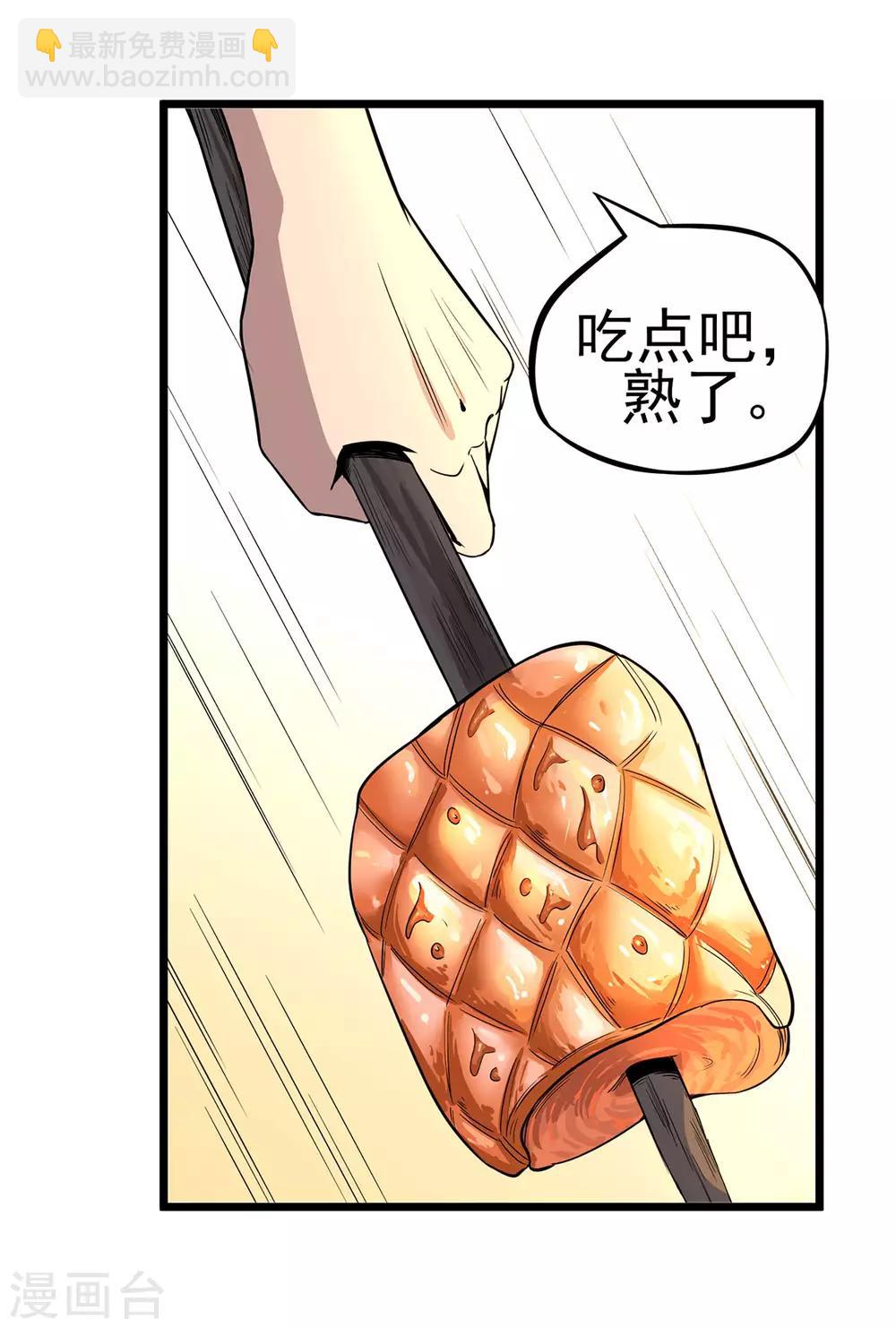 第12话 烤蛇肉-第12话