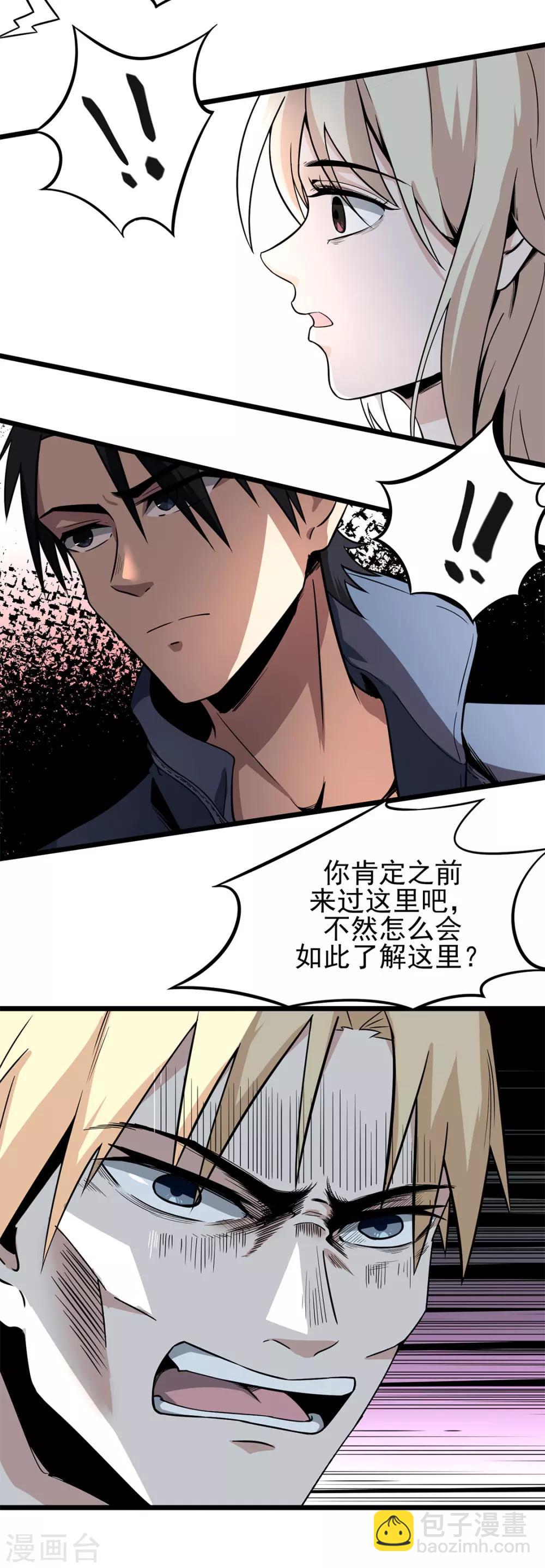 第12话 烤蛇肉-第12话