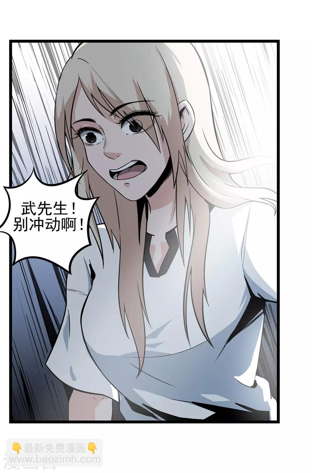 第12话 烤蛇肉-第12话