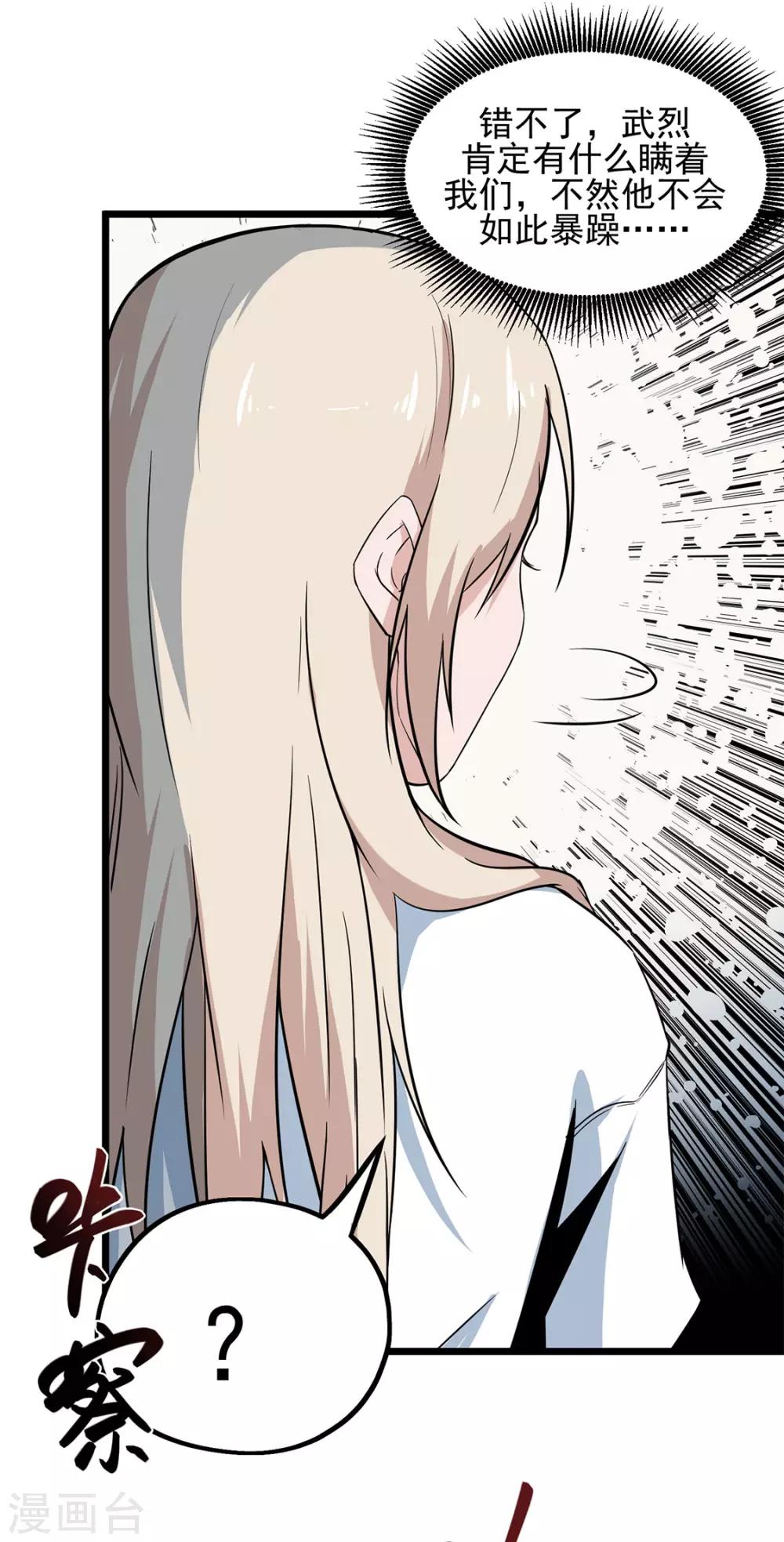 第12话 烤蛇肉-第12话