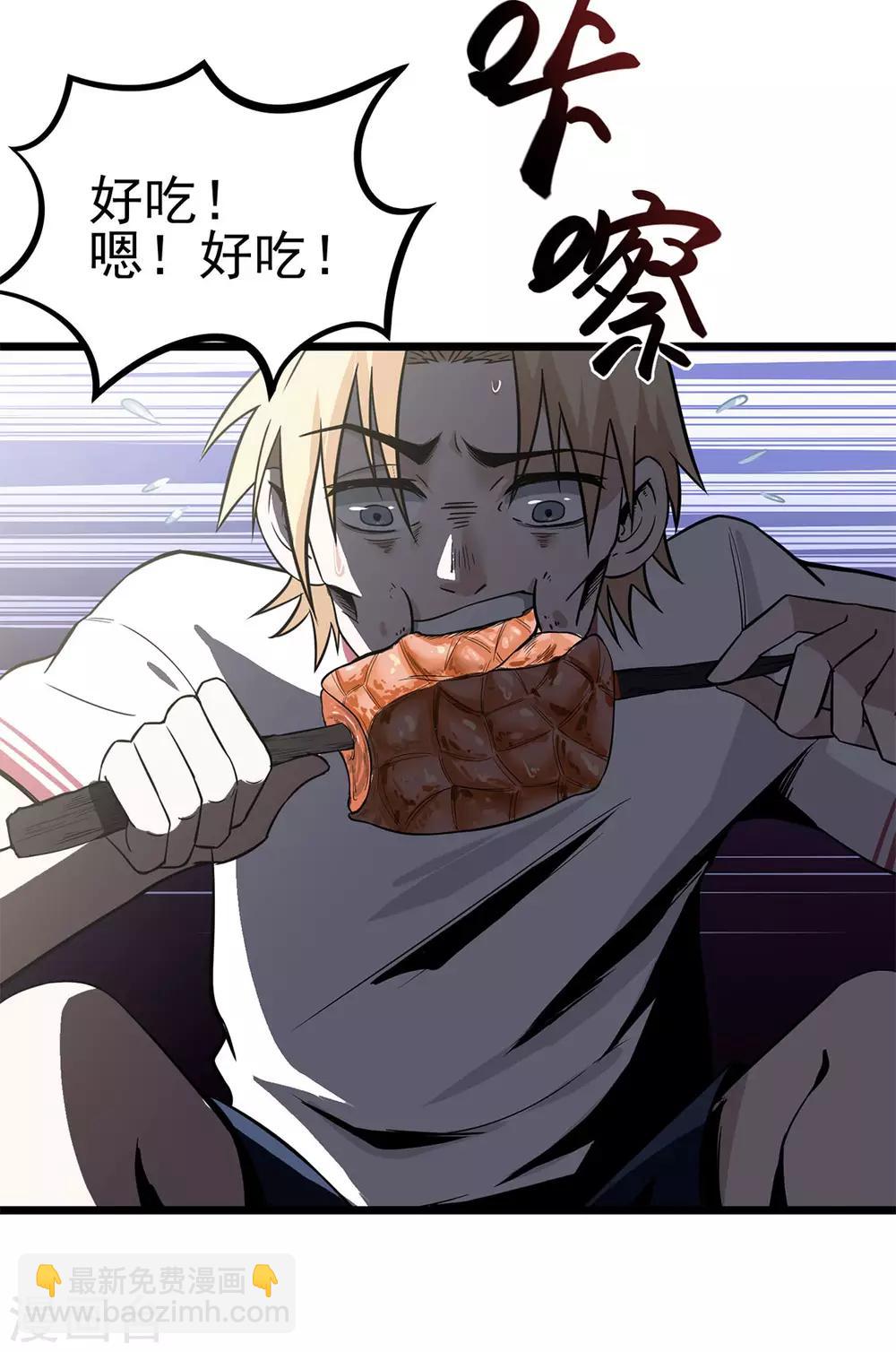 第12话 烤蛇肉-第12话