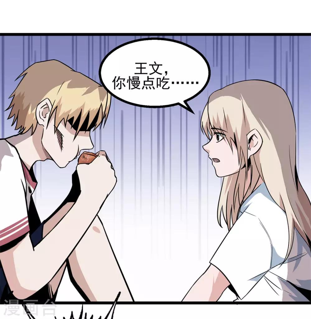 第12话 烤蛇肉-第12话