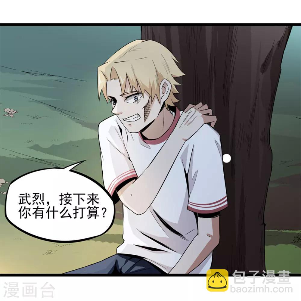 第12话 烤蛇肉-第12话