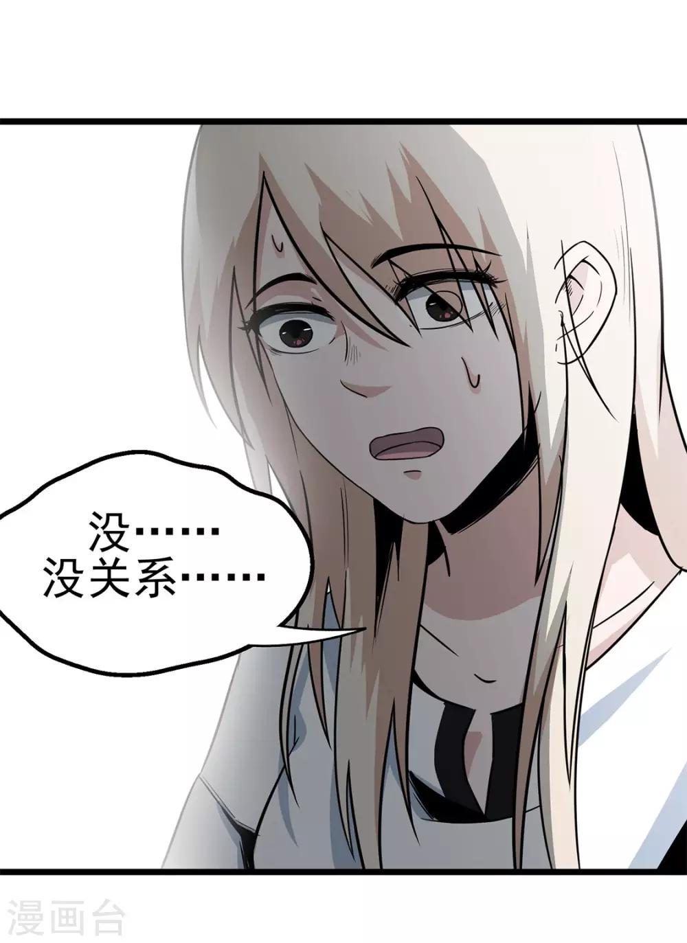 第12话 烤蛇肉-第12话