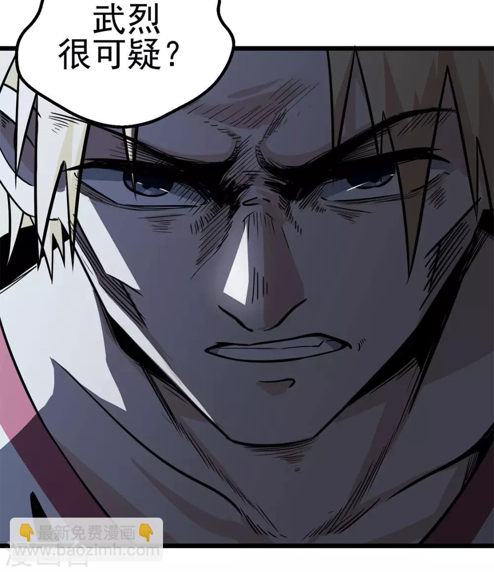 第12话 烤蛇肉-第12话