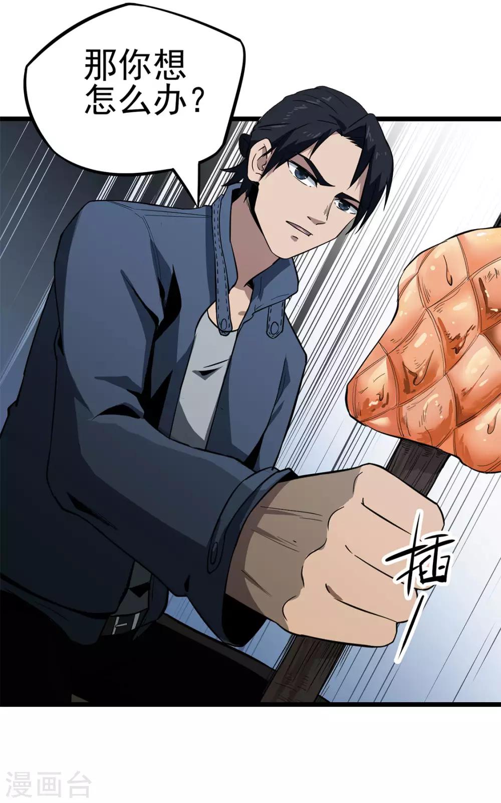 第12话 烤蛇肉-第12话