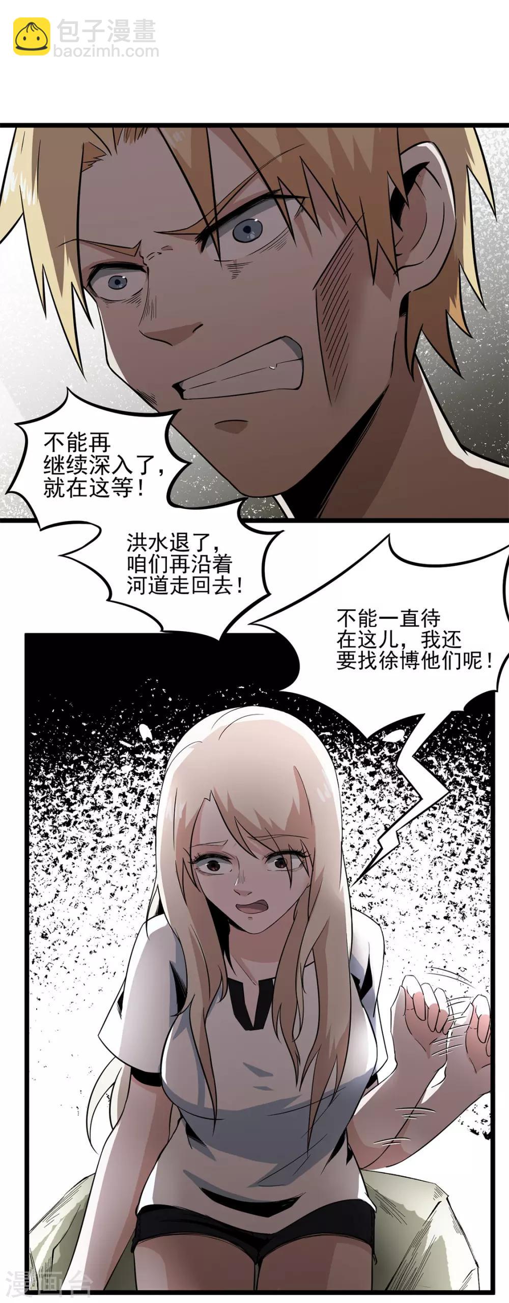 第12话 烤蛇肉-第12话